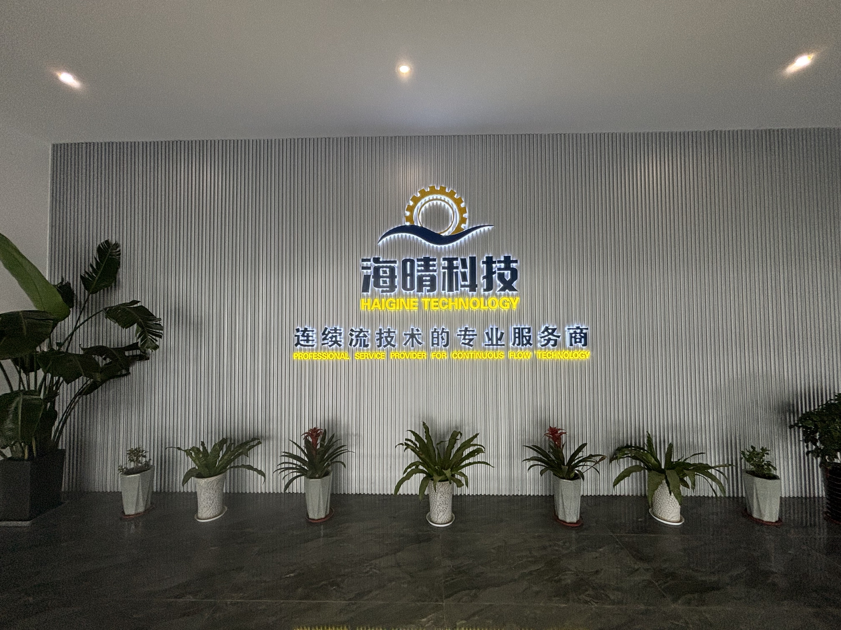 南通海晴医药科技有限公司