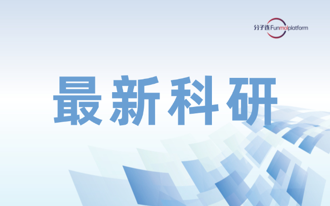 【最新研究】刚获国家自然科学二等奖的北大焦宁与合作者在化学顶级期刊《自然·化学》发表重要成果