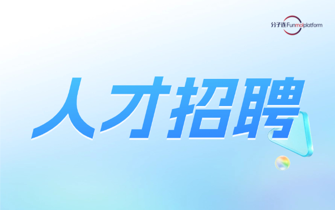 【招聘】上海中医药大学国海东课题组2026年博士后招聘公告