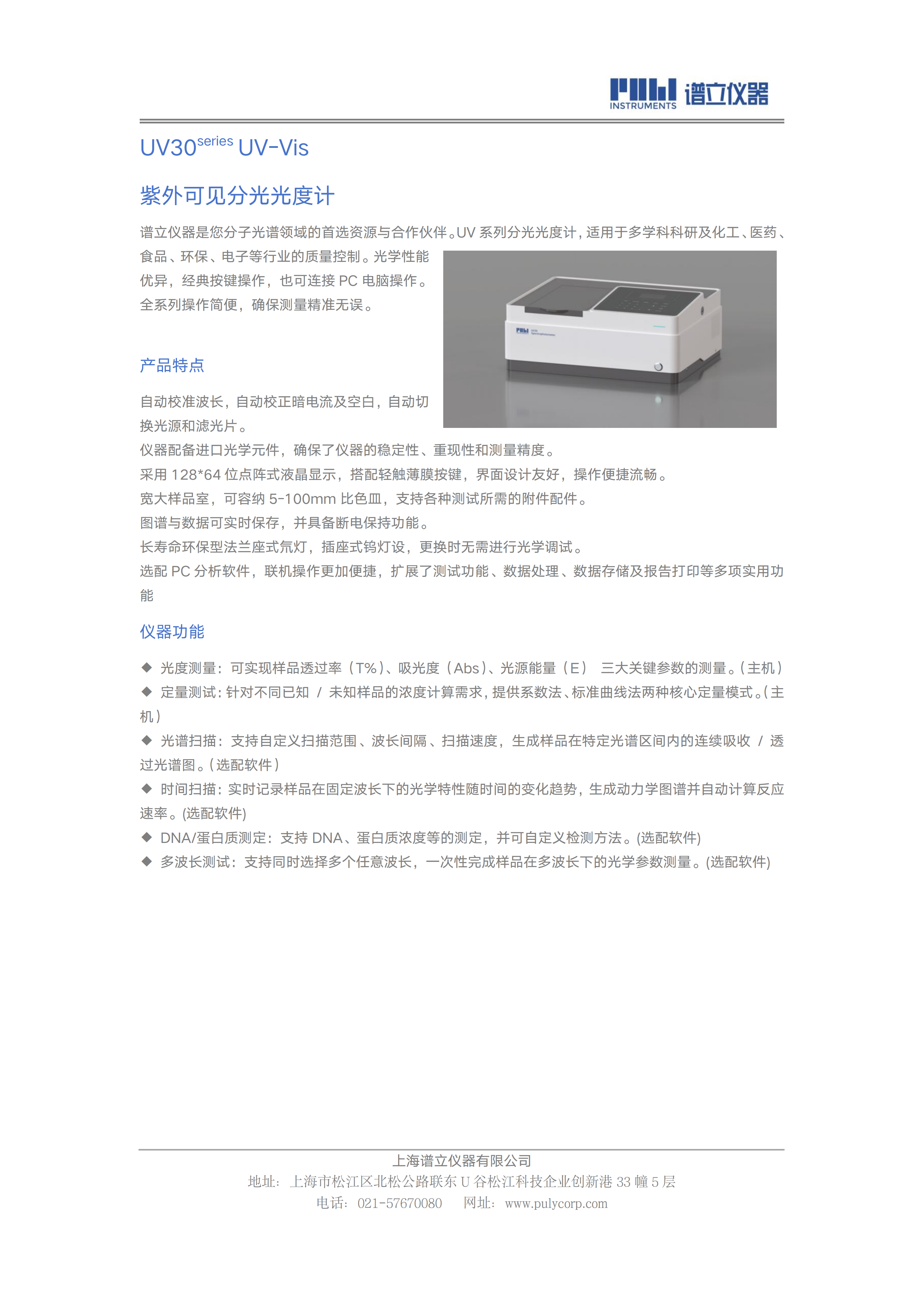 UV30_01.png
