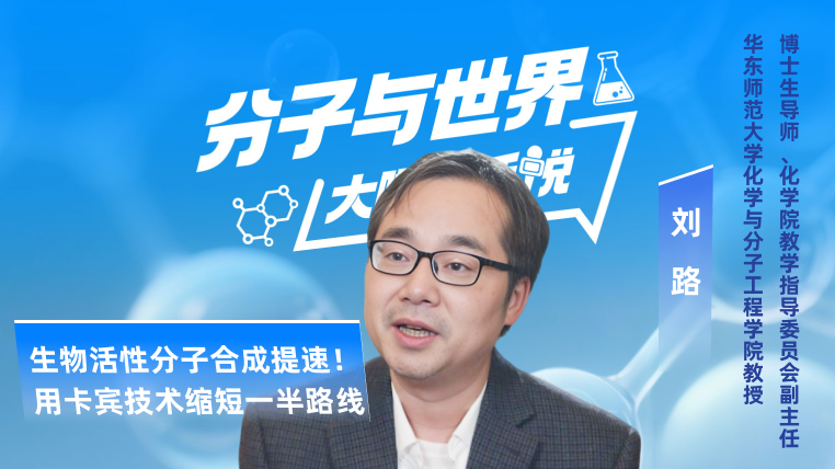 生物活性分子合成提速!用卡宾技术缩短一半路线