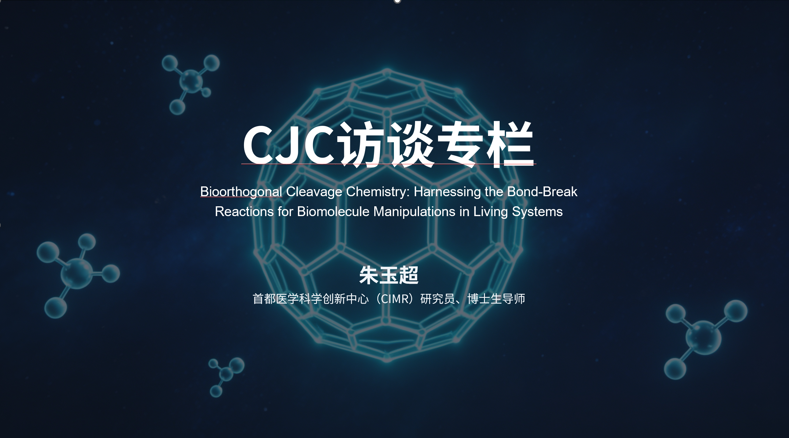 Bioorthogonal Cleavage Chemistry: Harnessing the Bond-Break Reactions for Biomolecule Manipulations in Living Systems