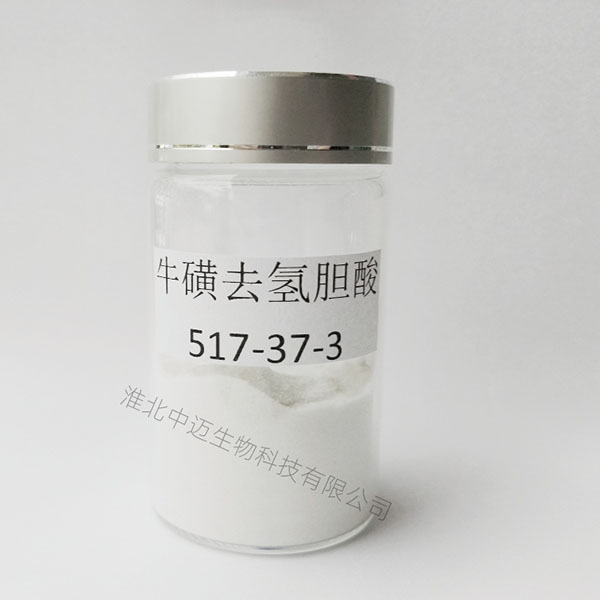 牛磺去氢胆酸