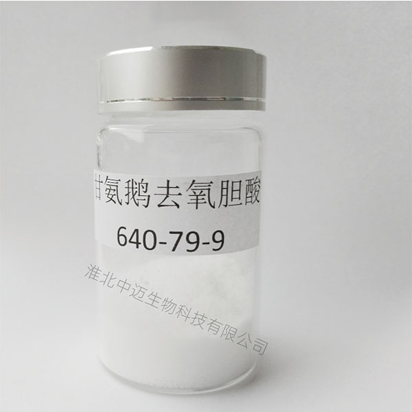 甘氨鹅去氧胆酸