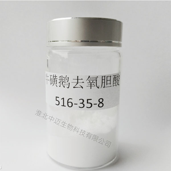 牛磺鹅去氧胆酸