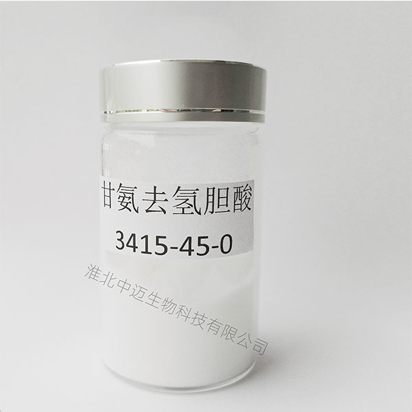 甘氨去氢胆酸