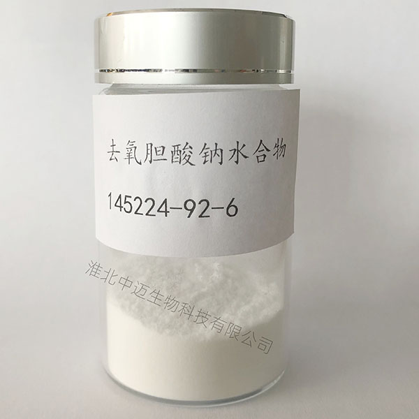 去氧胆酸钠水合物