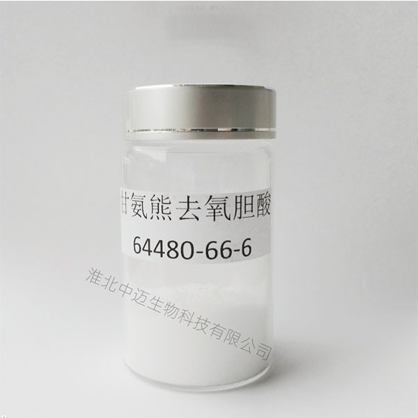 甘氨熊去氧胆酸