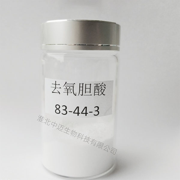 去氧胆酸